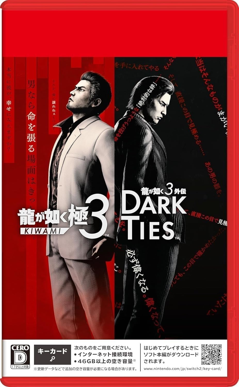 Amazon.co.jp: 龍が如く 極3 / 龍が如く3外伝 Dark Ties 【早期購入